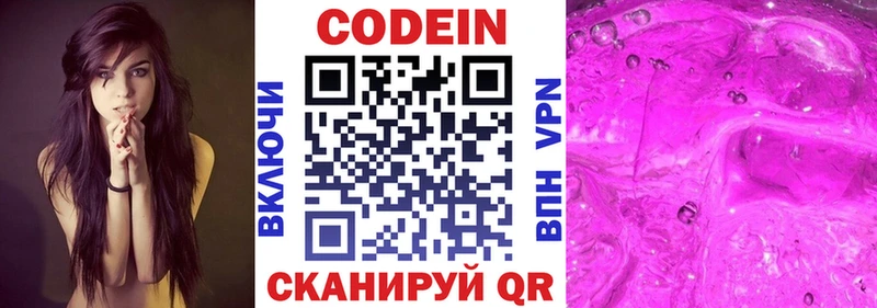 Купить закладки  Усть-Кут  Codein Purple Drank 