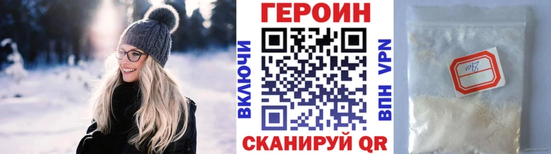 ГЕРОИН белый  Купить  Усть-Кут 