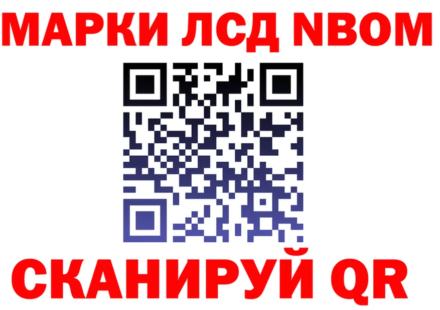 Марки N-bome 1,5мг зеркало площадка МЕГА Усть-Кут