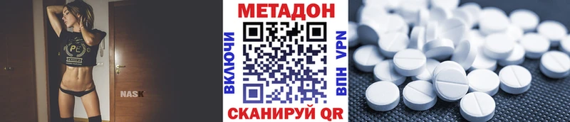 Купить  Усть-Кут  Метадон кристалл 